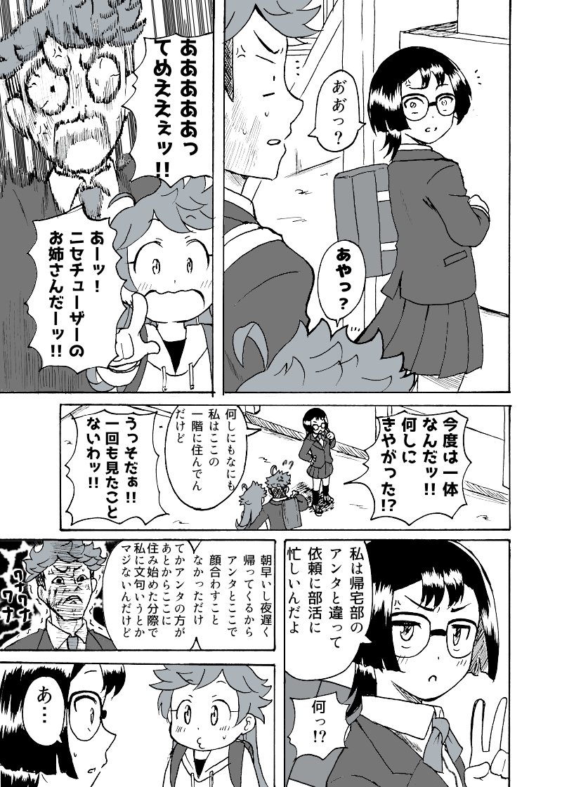 ストシブ! 第9幕(3/4) #創作 #漫画が読めるハッシュタグ 