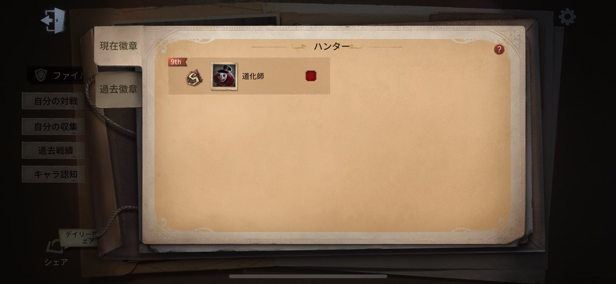 HOTOBUTA's tweet photo. ついに、ついにきた！
まじで長かった
Sの中だとまじで下だけど、取れただけでも俺は嬉しい
もう第5人格はやらないと思うから一緒に遊んでくれた人たちやアドバイスくれた人たちありがとうございました！
俺はこの嬉しみを噛み締めて味が無くなるまで楽しむ
𝘛𝘩𝘢𝘯𝘬 𝘺𝘰𝘶︎︎ JOKER🤡 https://t.co/IkE9tu8C77