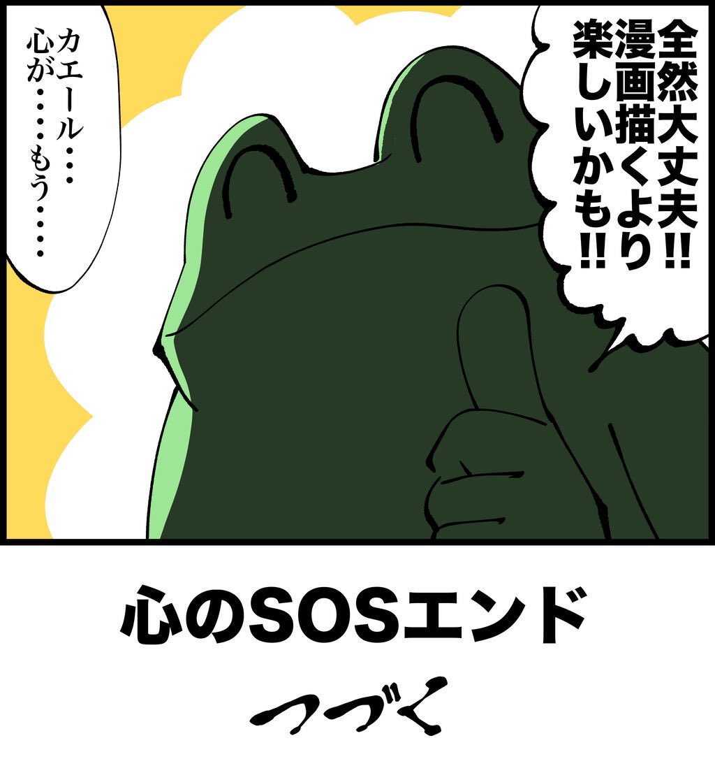 田舎の草刈りの話 最終回
2/2 