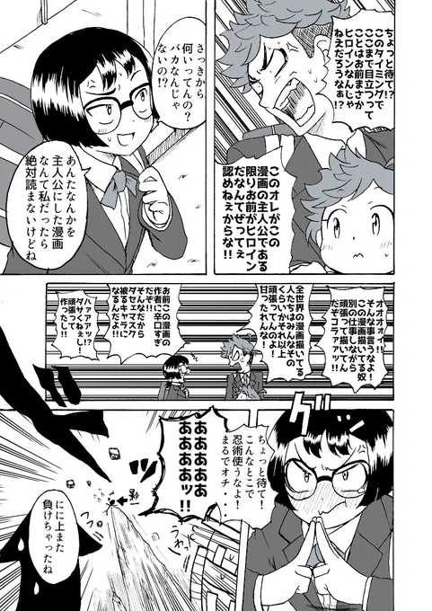 ストシブ! 第9幕(4/4) #創作 #漫画が読めるハッシュタグ 