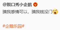 骗钱的好多，骗感情的一个都没有🥹 https://t.co/6gO0Fvveev