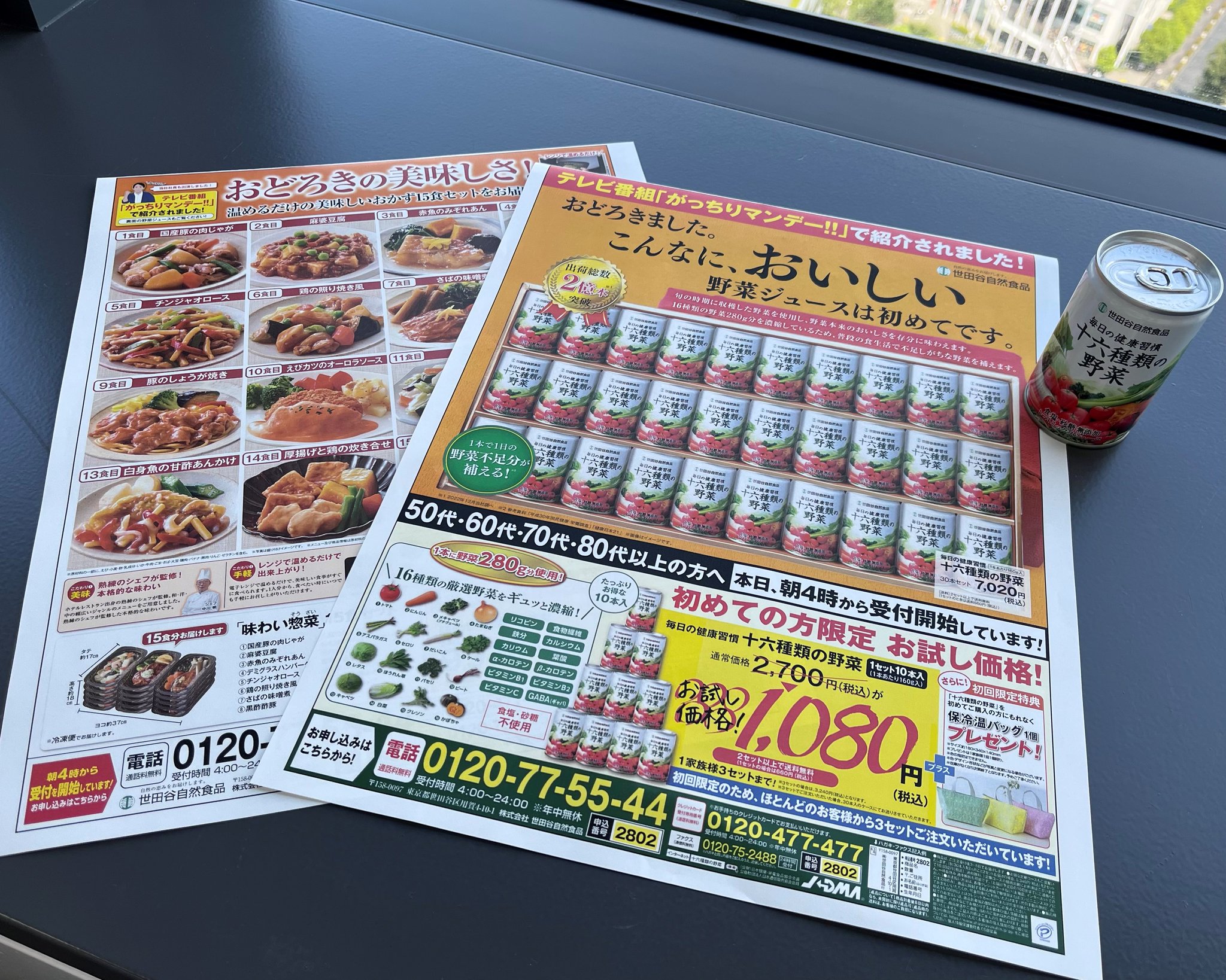 【@Marvin様】世田谷自然食品16種類の野菜 30缶　4セット Marvin様】世田谷自然食品16種類の野菜 30缶 4セット 十六種類