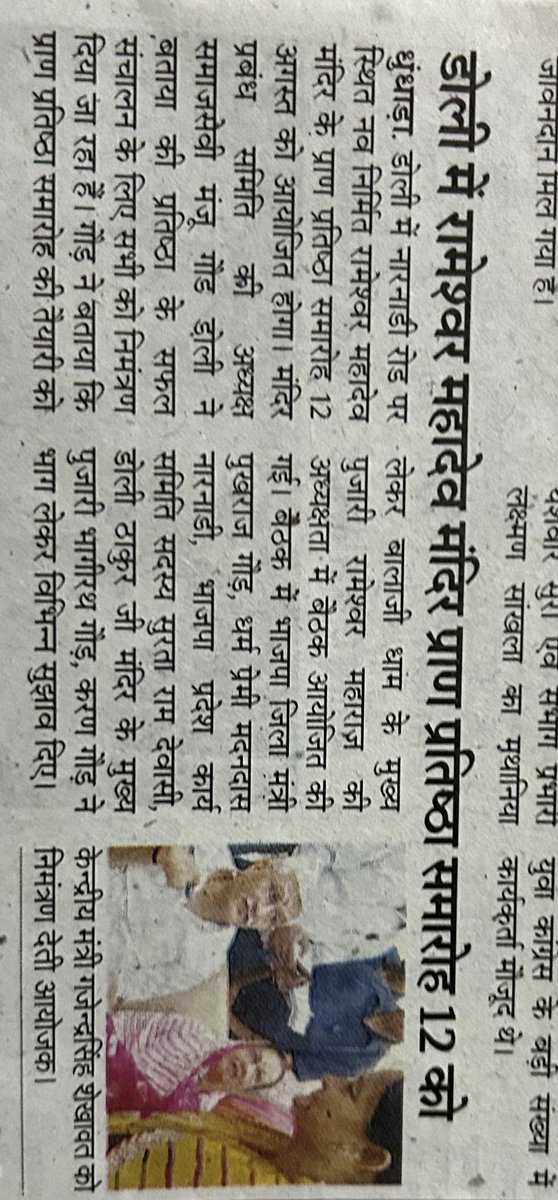 dewasi2_ram's tweet photo. आप सभी धर्म प्रेमी सादर आमंत्रित है। हर हर महादेव। https://t.co/5bPpKRoV9O
