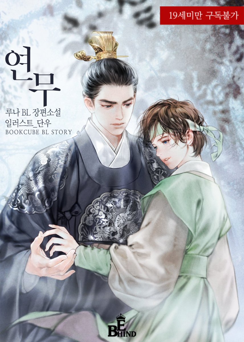 북큐브 Behind tweet media