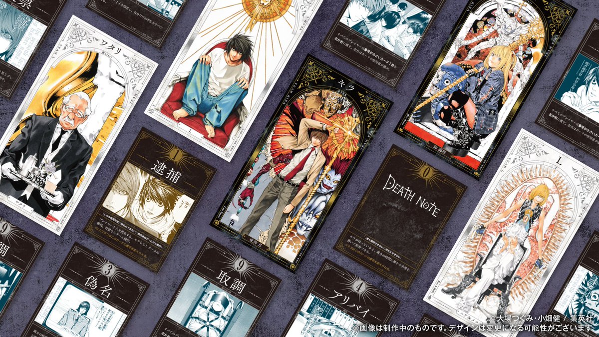 この中にキラがいる!! ノートに名前を書かれた人間は死ぬ。 死のノート