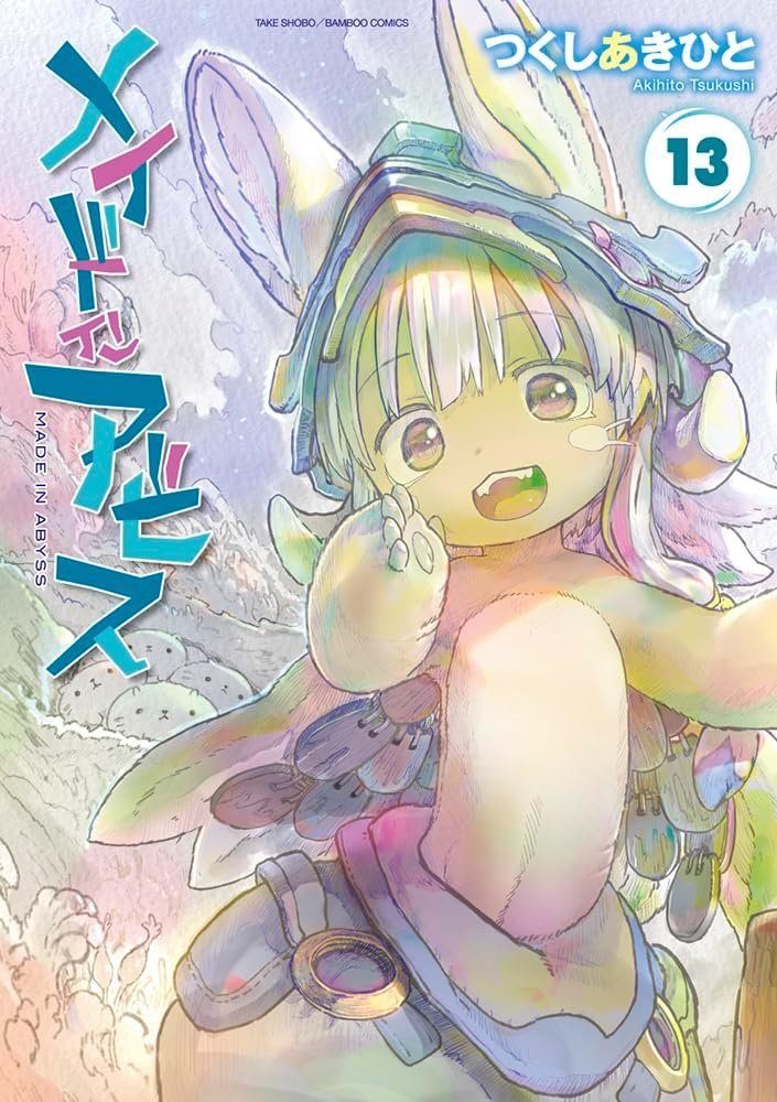 Manga Mogura RE (Anime & Manga News) tweet media