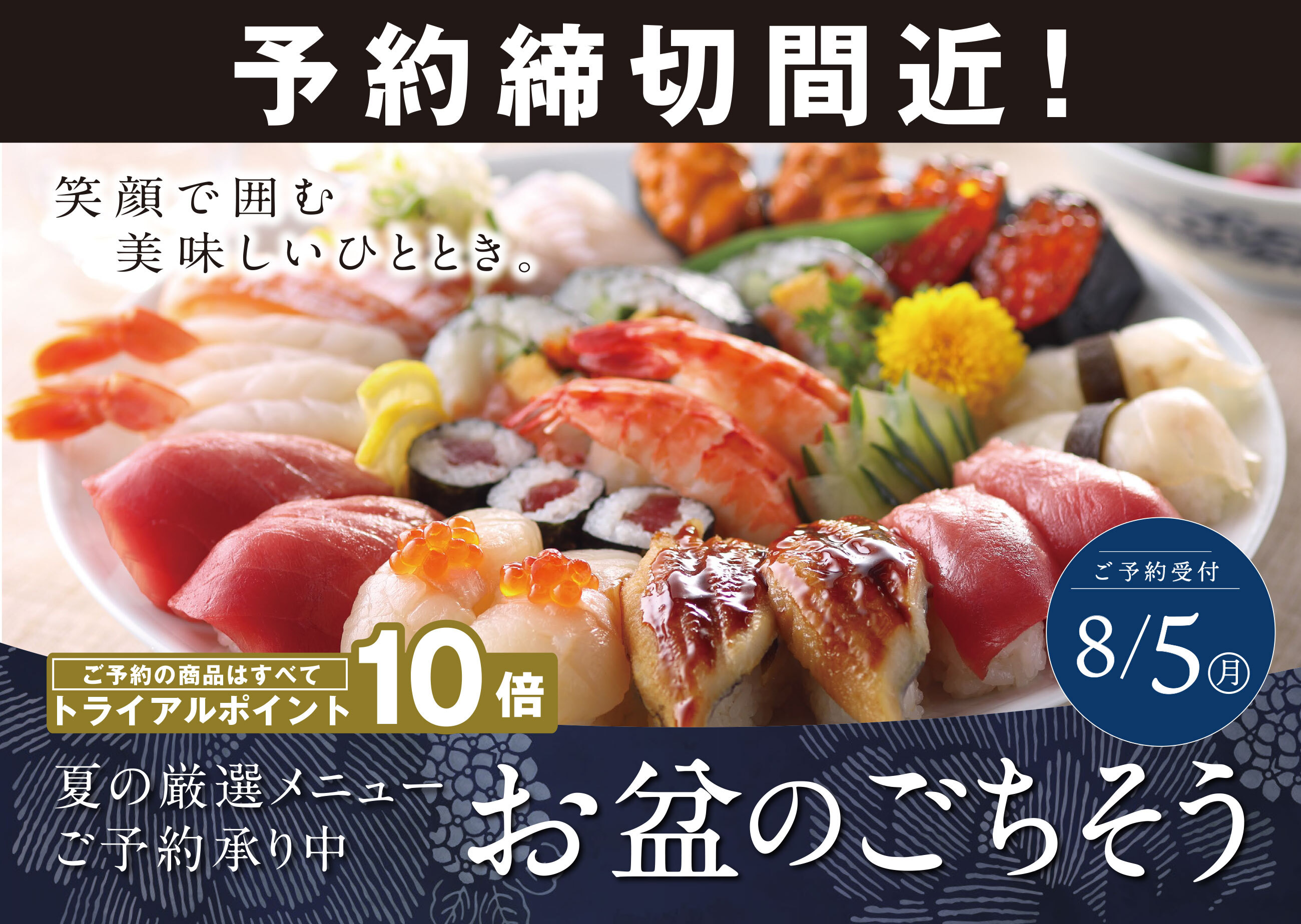【お盆最終セール】man すのチル9体セット(内容をよくお読みください) おせち オテル・ドゥ・ミクニ 洋一段 オードブル （冷蔵）亀岡市