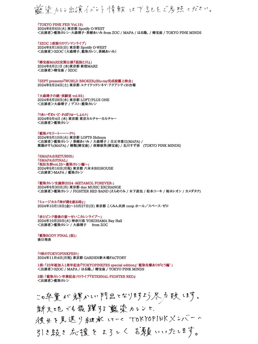 大森靖子🌏 on X