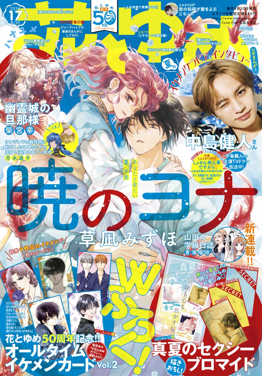 月のしずく 2点おまとめ❤️ナノハナさま専用 草凪みずほ on X: 