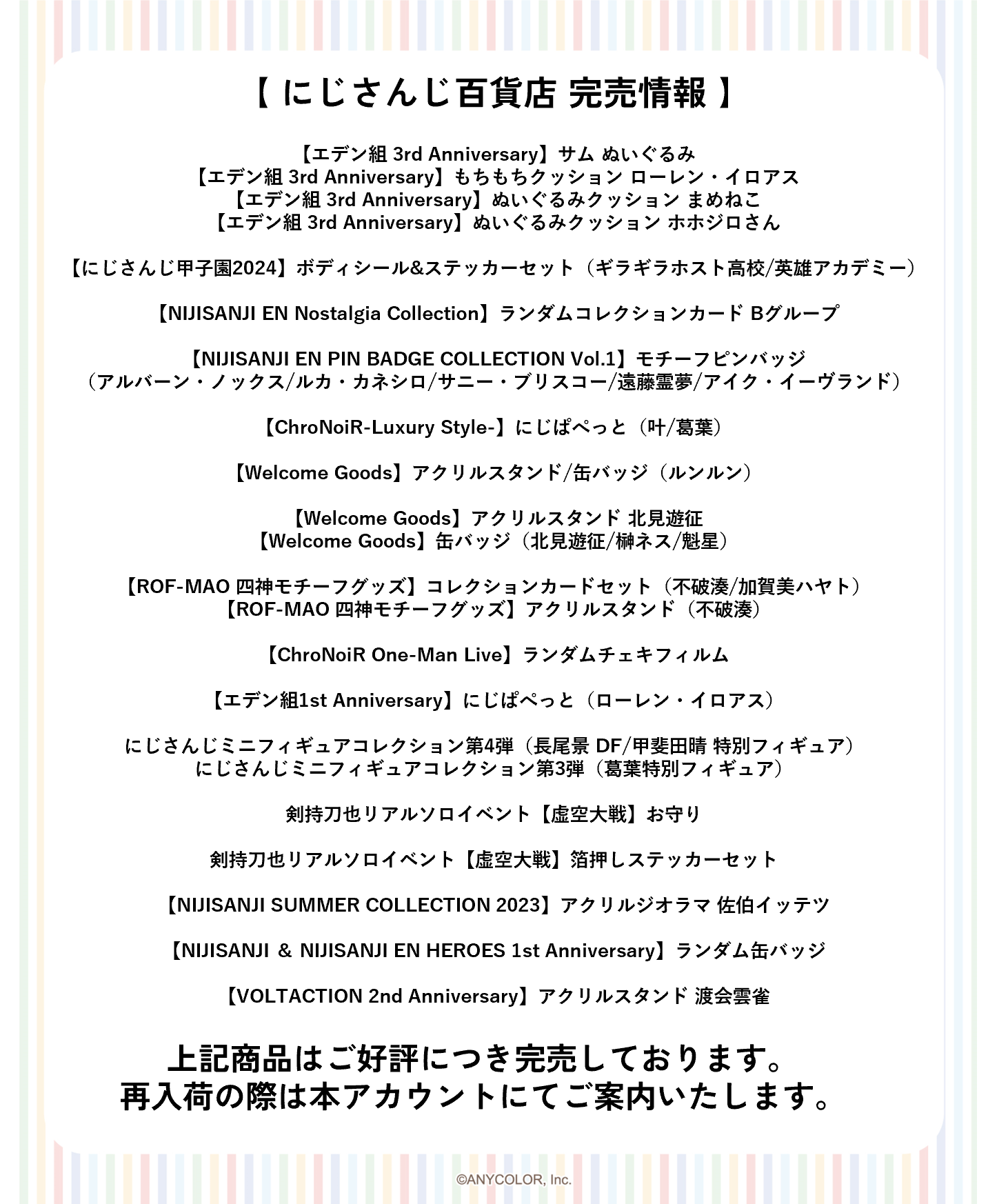 東京ドームシティ バッジ ルンルン（東京ドームシティ