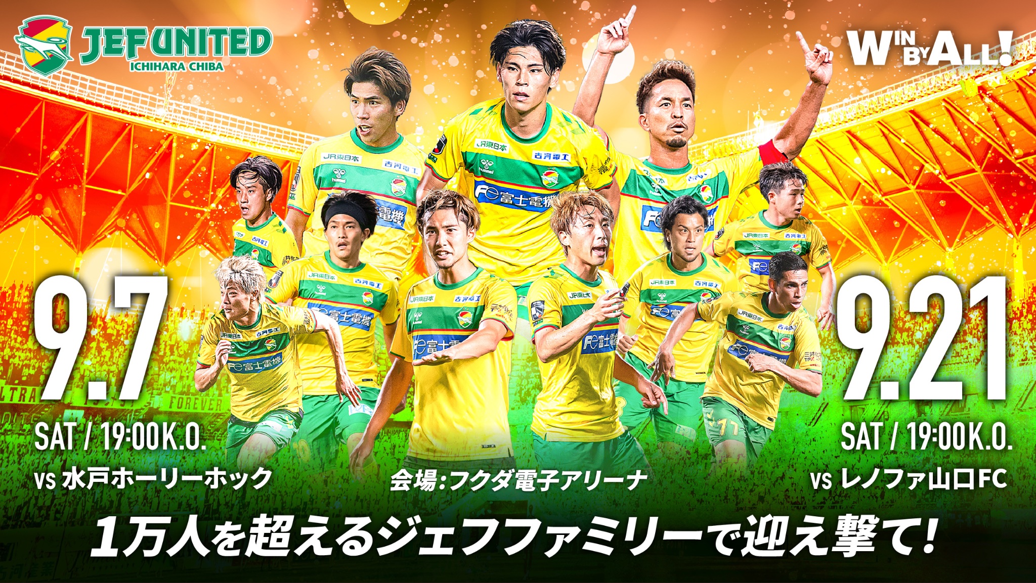 ジェフ市原UNITED創刊〜301号(冊数値段相談可) 古くさい 