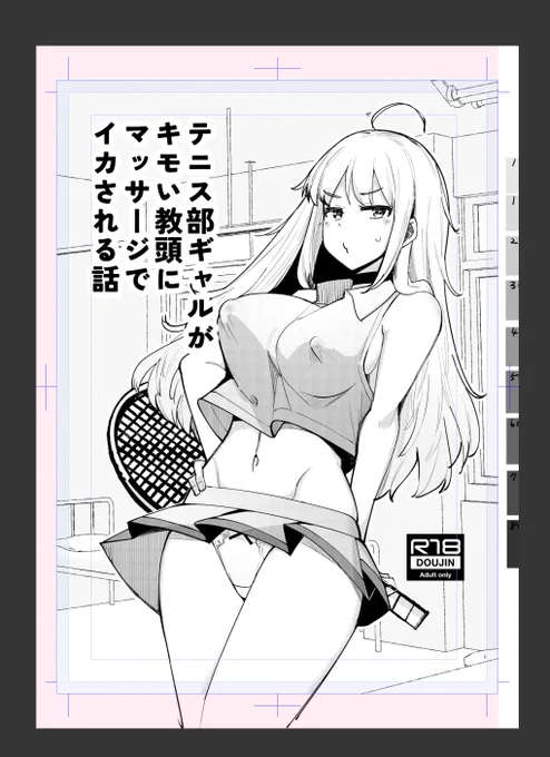 これがコピー本の表紙や…(`ᾥ')本文今から 