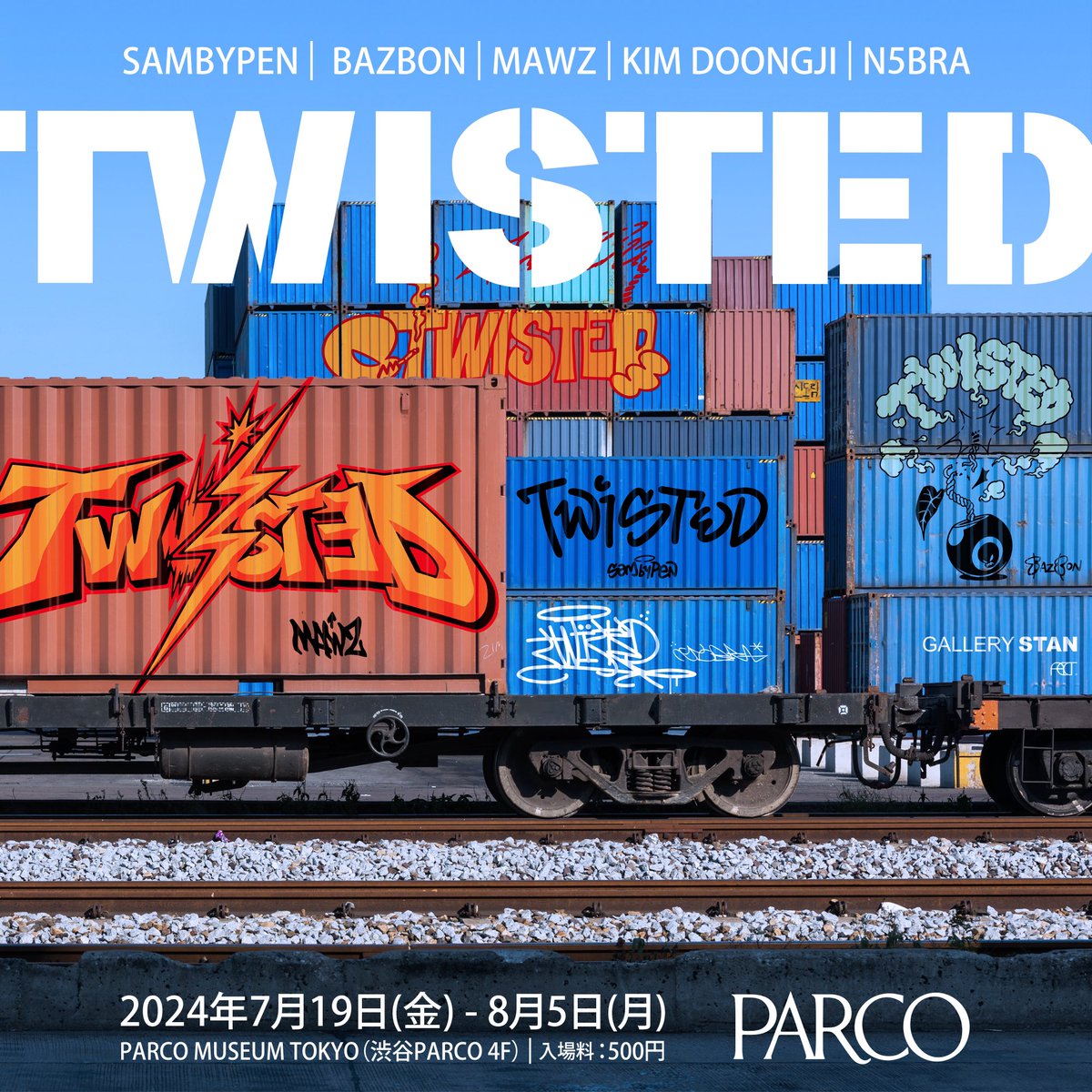parco_art's tweet photo. 【本日最終日】
Twisted
#GallerySTAN は、韓国の現代アートギャラリー。
新進アーティスト5名による作品を展示・販売。
🗓️7/19(金)~ 8/5(月)
📍PARCO MUSEUM TOKYO(渋谷PARCO 4F)
※最終日は18時閉場
入場料:500円
詳細はこちら▼
https://t.co/uF4QbXPCCR
#SAMBYPEN #N5BRA #MAWZ #BAZBON #KimDoongji