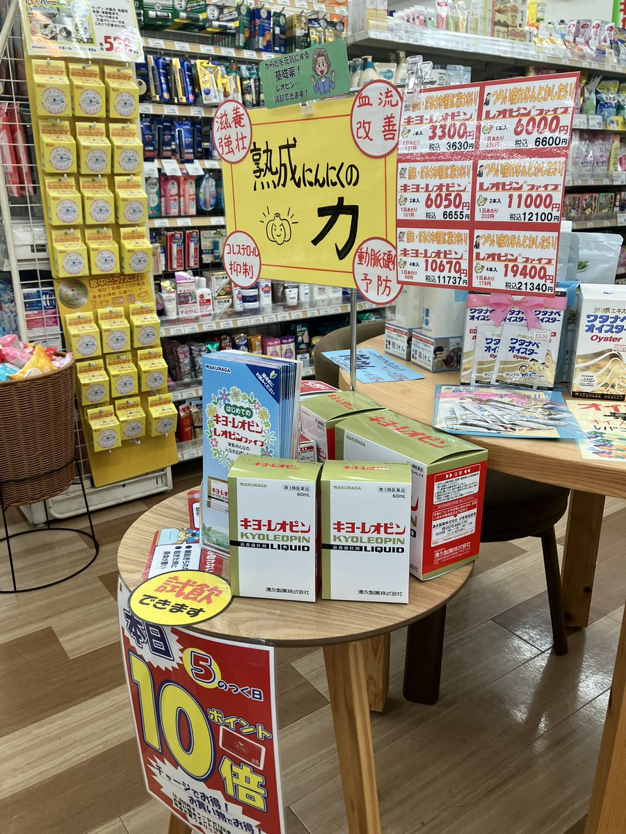 Kinouta_gose's tweet photo. 本日ポイント10倍デー‼️

毎月5の付く日はポイント10倍🎵

10000円チャージで120ポイントも
付くのでさらにお🉐

気になるけど、高くて悩む……今日が買い時‼️

暑すぎる夏に健康増進をサポートします😆

ご来店お待ちしています♪

#木のうた
#御所
#レオピン
#レバコール
#若甦
#ヒノキ
#WAY書店 https://t.co/XIIuhnKlcF