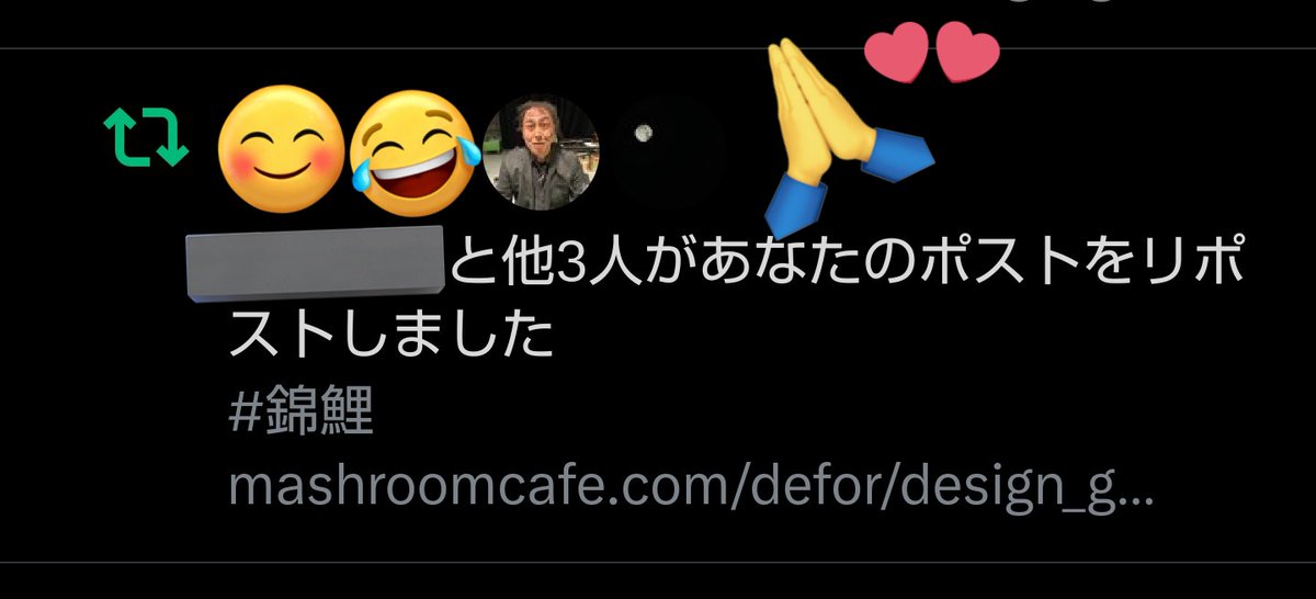ご本人様からRPがきました！
ありがとうございます!!
#錦鯉 
x.com/Stooruu_/statu…