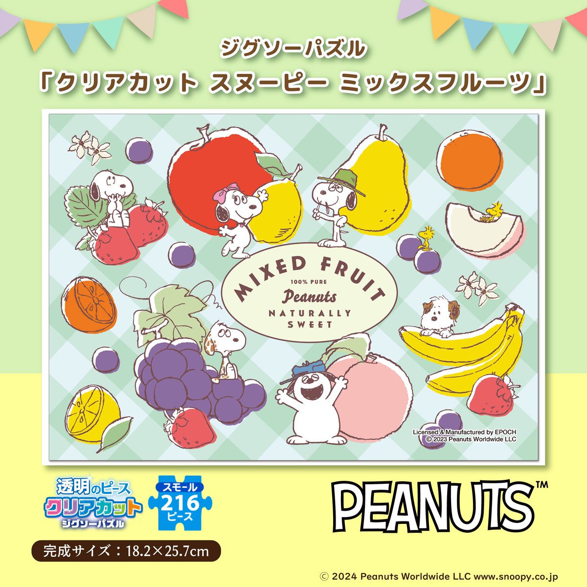 公式】エポック社 on X