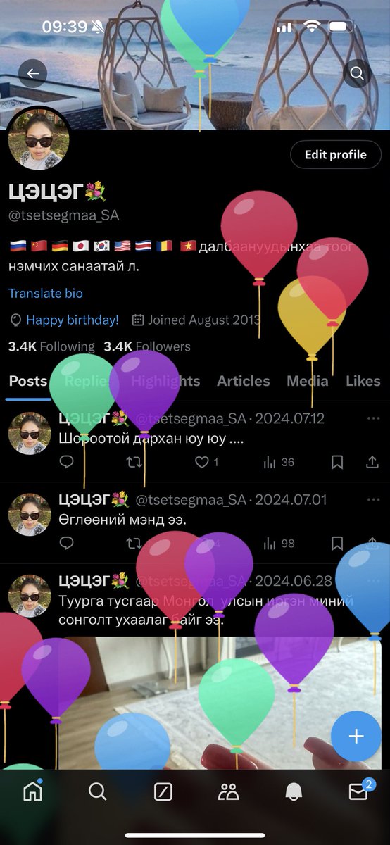 Бөмбөлөгтэй өдөр минь. Өнөөдрийн өөртөө талархъя