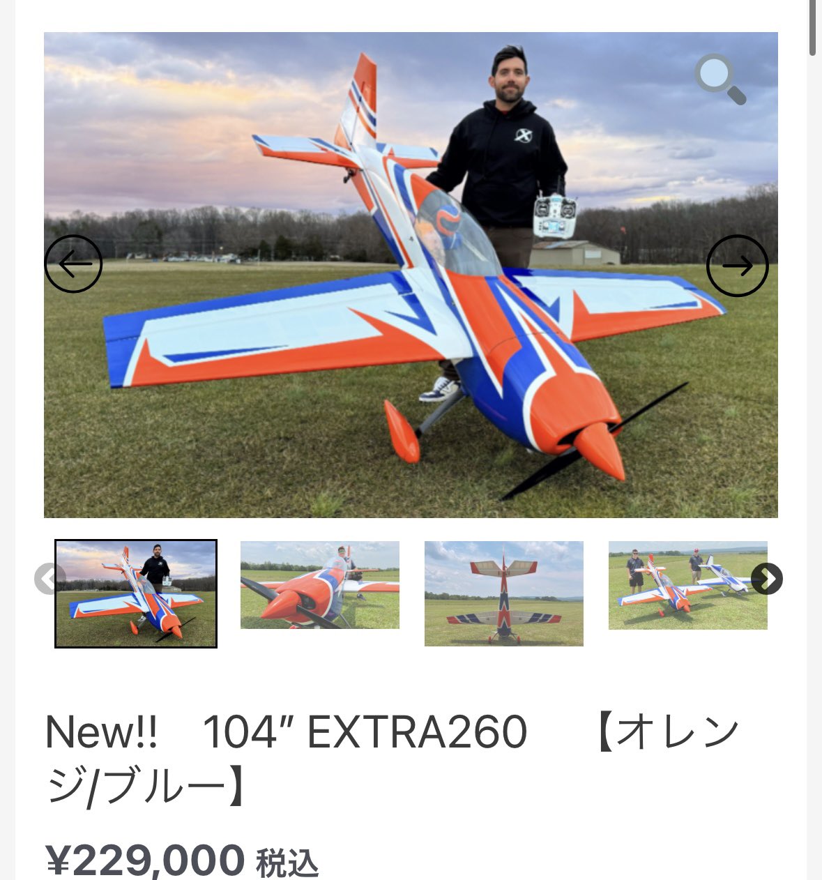 Yahoo!オークション -「extreme」(飛行機) (ホビーラジコン)の