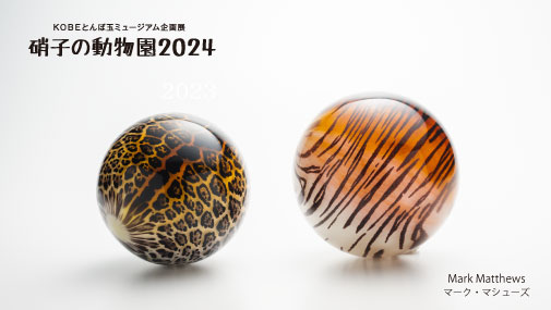 中空とんぼ玉　作家　妙子 中空とんぼ玉 作家 妙子 Glass_Azuガラス作家🐱ねこ休み展