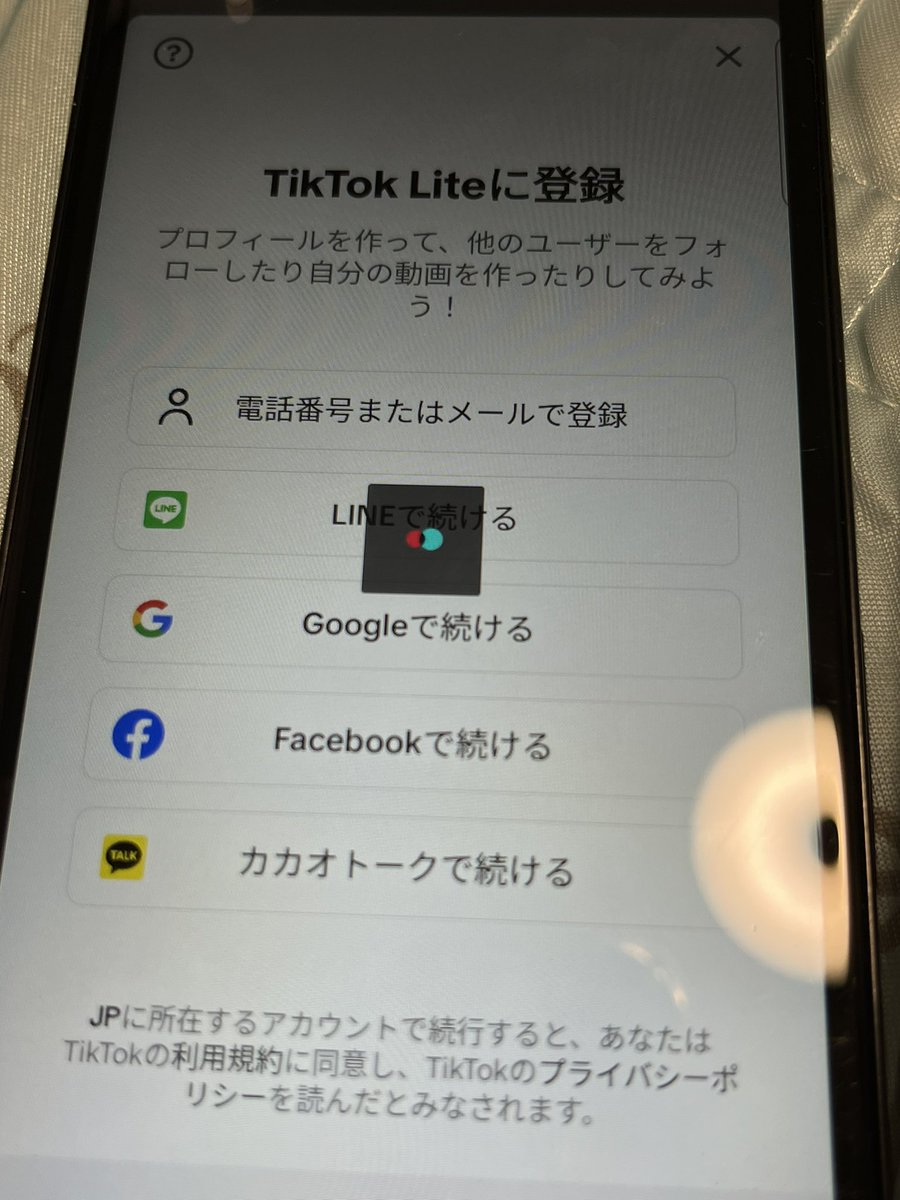 ここから永遠に進まなくなる。
同じ現象の方いますか、、？