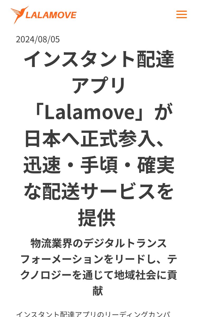 every_saikou's tweet image. 今日から正式なスタートのようです

#ララムーブ
#lalamove