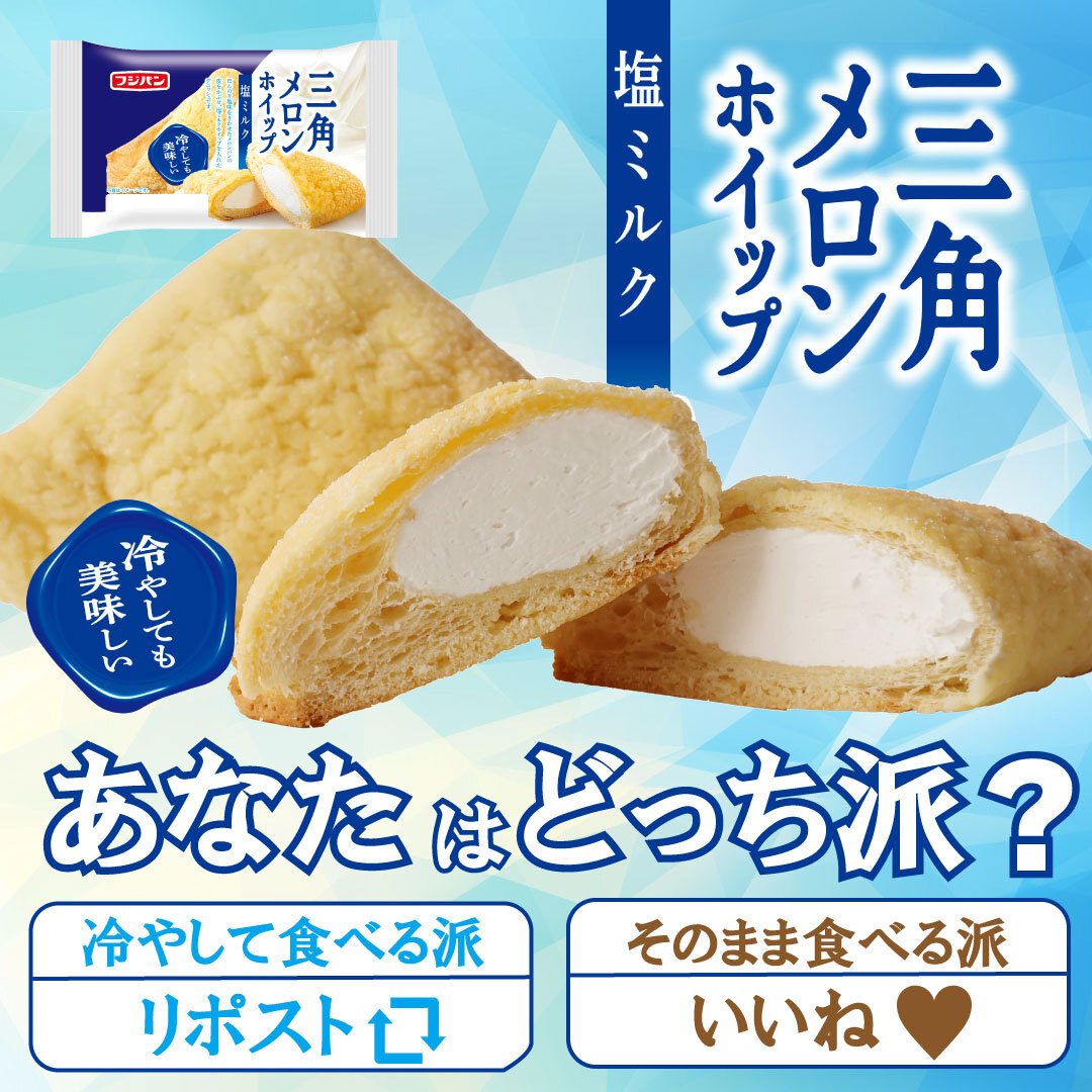 牛乳ぱんページ パン屋から100種類のパン消える!?麻布十番モンタボー 「北海道