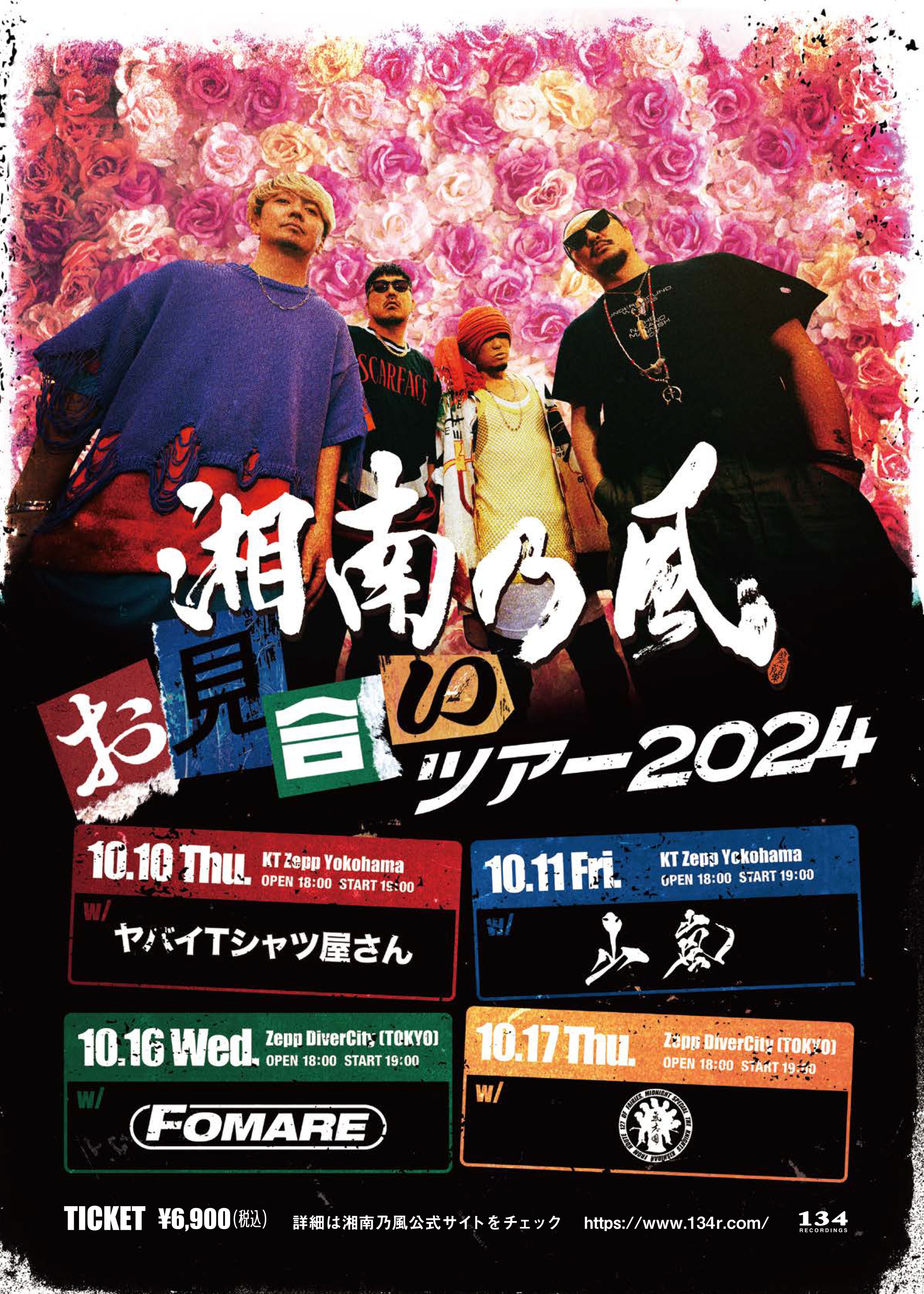 湘南乃風_info (@sffs_realriders) / X