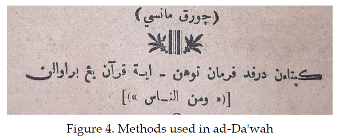 Qist_Journal's tweet photo. Romadhona, Azizah, et al. “EXPLORING THE DISTINCTIVE FEATURES OF #INDONESIAN TAFSIR AL-QURAN: A STUDY OF SHEIKH #ABDULLATIFSYAKUR’S AD-DA’WAH WA AL-IRSYĀD ILĀ SABĪLI AR-RASYĀD.” QiST: Journal of Quran and Tafseer Studies, vol. 3, no. 1, 2024, pp. 91–106. https://t.co/A8UPskbykf. https://t.co/Z90NhLClhF