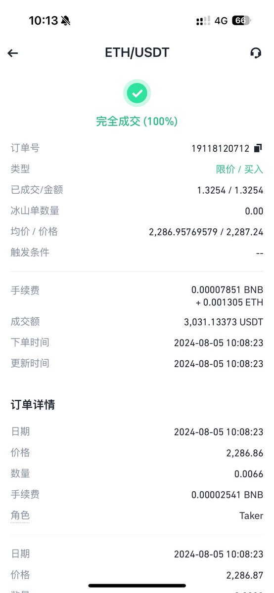 【2024牛市定投组合】-第84期
本期定投时间: 2024年8月5日
本期定投币种: 3000u 1.325枚eth 单价2270刀
累计投入：113万元
累计B种：2.0枚 btc  61.4 eth 5132 sand  550uni 305ens 5579枚jup  101枚ssv
当前盈利: 70%