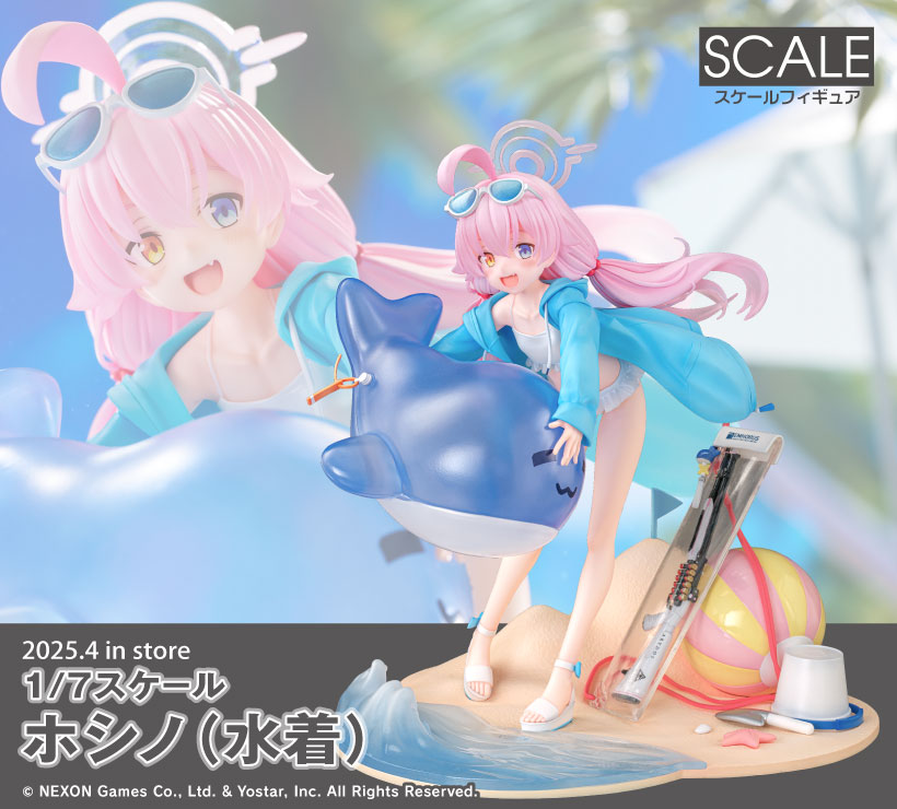 ブルーアーカイブ -Blue Archive- ホシノ(水着) 1/7 ホシノ(水着) 1/7