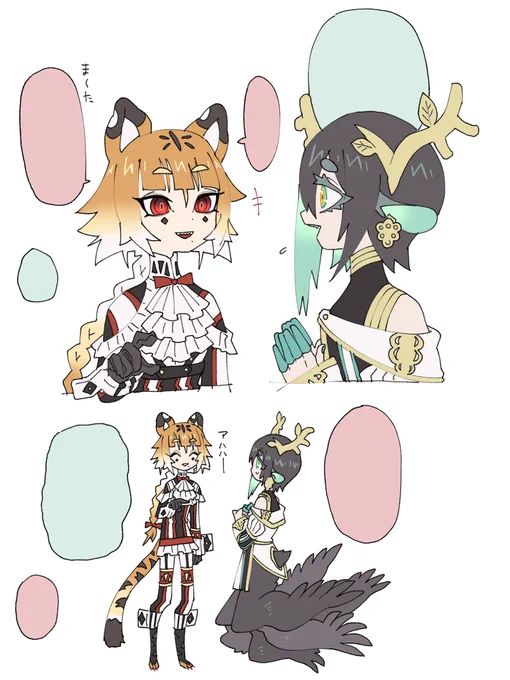 【OC】🐯と🦌 