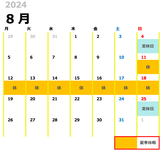 AutoRepair8133's tweet photo. 本日は夏季休暇のご案内です😌
弊社は誠に勝手ながら８月１１日〜８月１８日の間定休日とさせて頂きます🙌
期間中頂いたお問合せに関しましては８月１９日より順次ご対応させて頂きます🙇‍♀️
ご迷惑をお掛け致しますがよろしくお願い致します🙇
#AutoRepair 
#夏季休暇のご案内 https://t.co/9u5zOfoACW