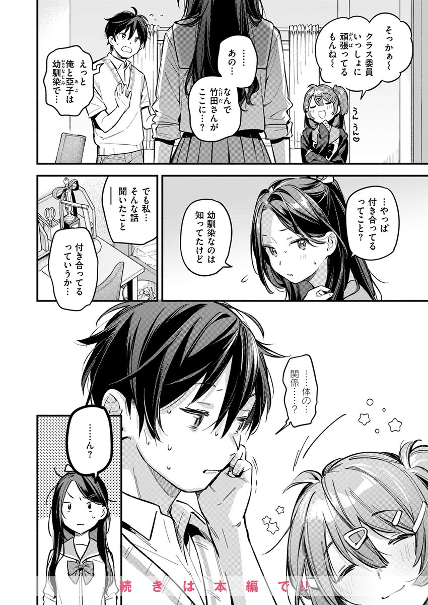 【本日各社一斉配信】#AD

『COMIC快楽天 2024年09月号』

収録作:おともだち
著:雲呑めお(@wantan_meo)

「そうだ! 乃々佳(ののか)ちゃんもいっしょにえっちしようよっ」

▼単話▼
https://t.co/wuLjiyYlEG
▼雑誌▼
https://t.co/20uIfaCrEx 