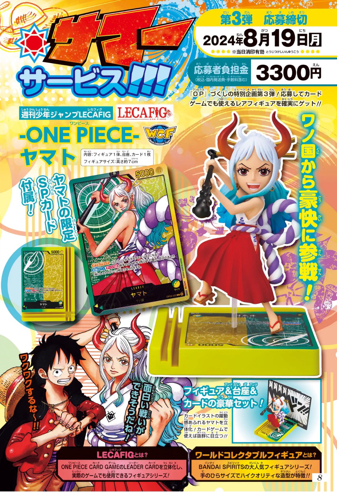 少年ジャンプ編集部 on X: 少年ジャンプ編集部 on X: