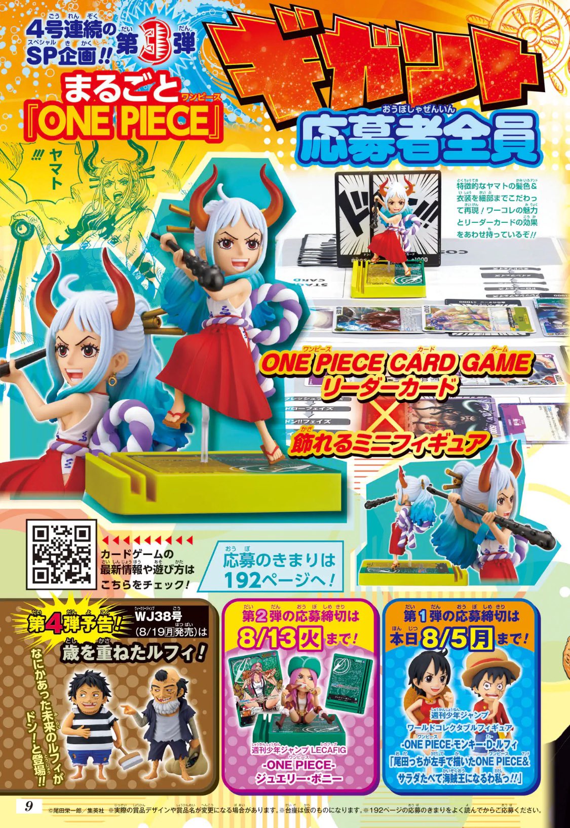 少年ジャンプ編集部 on X: 少年ジャンプ編集部 on X: