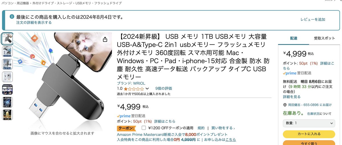 これ詐欺だよね？サマーセール中でレビュー見てそこまでハズレではないのかな（星4.5）とポチった後での配送状況確認時に全く違う評価（星1）が！キャンセルしようとするも配送準備中で不可。Amazonも対応できず。今は星4.5に戻っとる。出店者がレビューページを改ざんできるってこと？