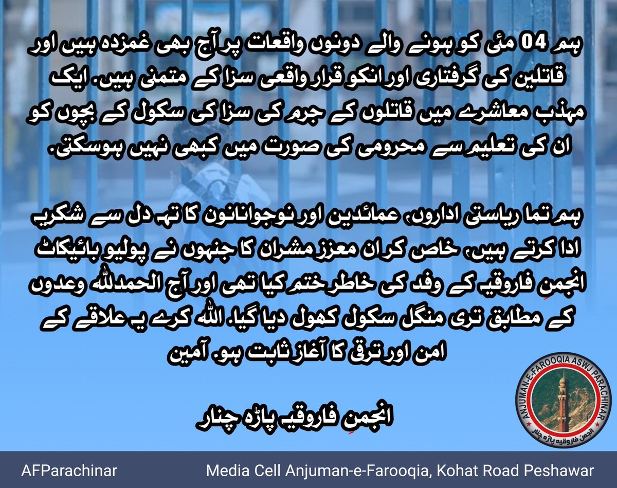 AFParachinar's tweet photo. ایک مہذب معاشرے میں قاتلوں کے جرم کی سزا کی سکول کے بچوں کو ان کی تعلیم سے محرومی کی صورت میں کبھی نہیں ہوسکتی۔ 

ہم تما ریاستی اداروں، عمائدین اور نوجوانانوں کا تہہ دل سے شکریہ ادا کرتے ہیں، خاص کر ان معزز مشران کا جنہوں نے پولیو بائیکاٹ انجمنِ فاروقیہ کے وفد کی خاطر ختم کیا. https://t.co/5nfRicXozF