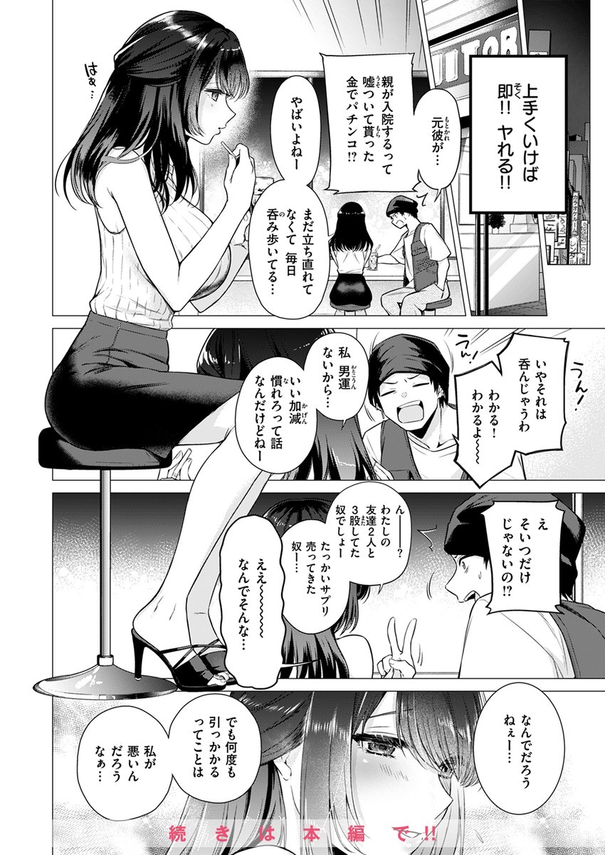 【本日各社一斉配信】#AD

『COMIC快楽天 2024年09月号』

収録作:沼る女
著:亜美寿真(@tsugumisuzuma)

(どろどろにしてッ ぐずぐずにしてッ 俺だけにしてやるッ!!)

▼単話▼
https://t.co/lPFVnL8pm5
▼雑誌▼
https://t.co/20uIfaCrEx 
