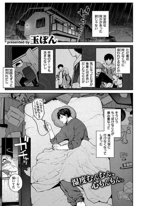 【本日各社一斉配信】#AD

『COMIC快楽天 2024年09月号』

収録作:虹が咲かなくても
著:玉ぼん(@tamabon_mo)

「--そんなに気にするなら 捨てる? 童貞…」

▼単話▼
https://t.co/ZgbJfyJeNN
▼雑誌▼
https://t.co/20uIfaCrEx 