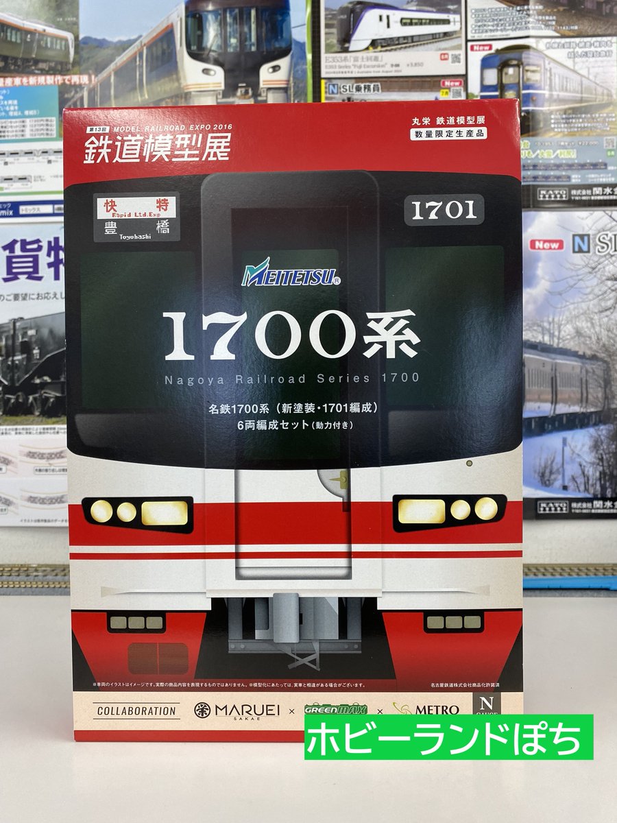 丸栄限定 名鉄1700系(1701編成) Nゲージ・鉄道模型『名鉄1700系新塗装』走行動画 丸栄鉄道模型展 限定