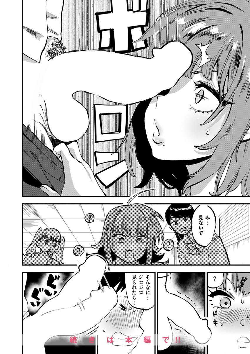 【本日各社一斉配信】#AD

『COMIC快楽天 2024年09月号』

収録作:屈強なギャルが僕にメロメロなのは一体なぜだろうか?
著:飢々餓

(あんなの入れたら…どうなっちゃうの…!?)

▼単話▼
https://t.co/CcsrSZGeiA
▼雑誌▼
https://t.co/20uIfaCrEx 