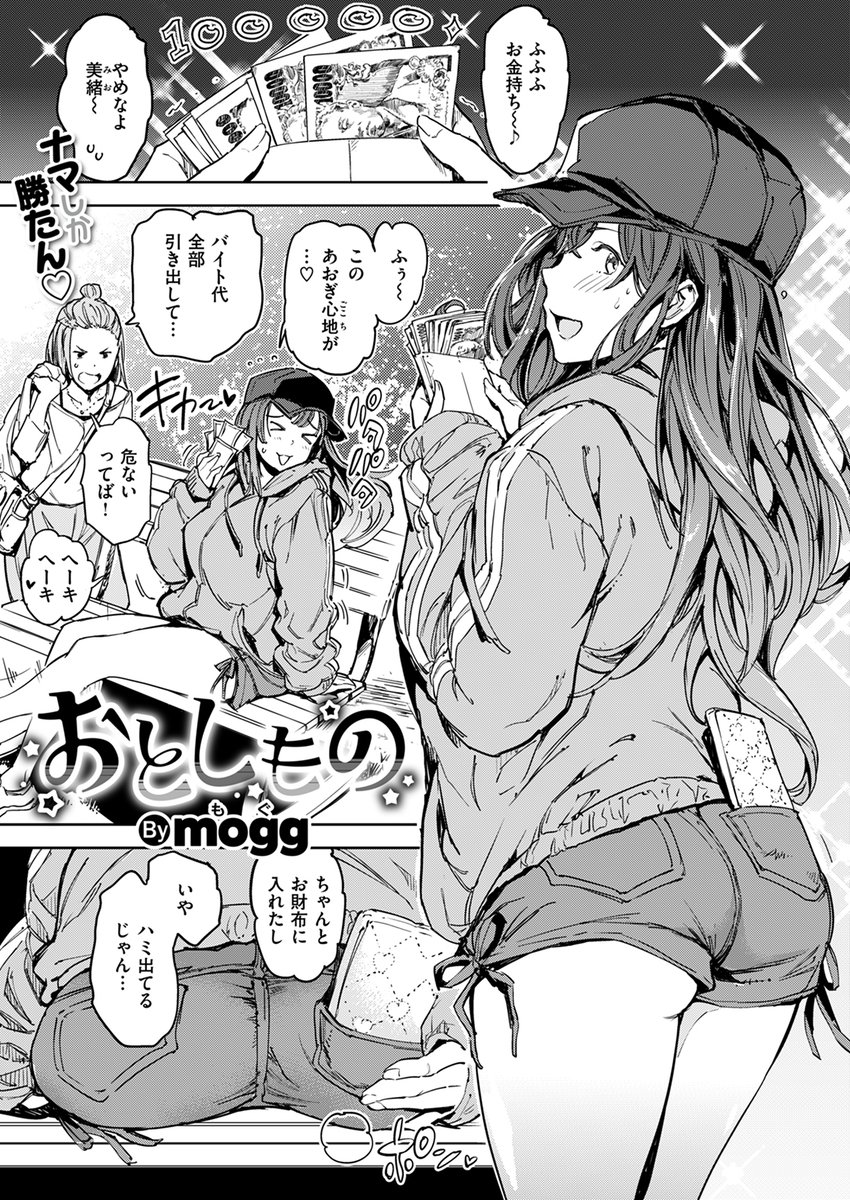 【本日各社一斉配信】#AD

『COMIC快楽天 2024年09月号』

収録作:おとしもの
著:mogg(@moggtweet)

(フツーに 良い人そう…)

▼単話▼
https://t.co/79achbQGzJ
▼雑誌▼
https://t.co/20uIfaBTOZ 