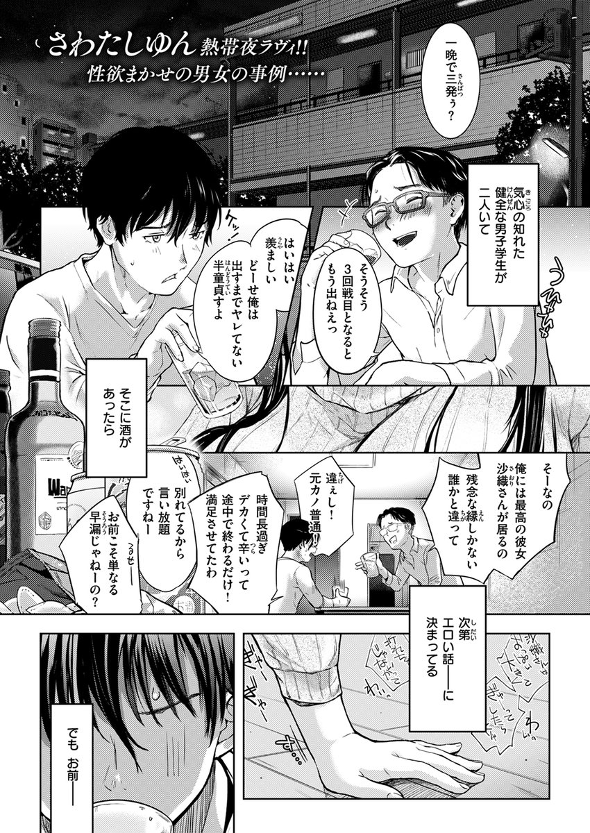 【本日各社一斉配信】#AD

『COMIC快楽天 2024年09月号』

収録作:Hungry Territory
著:さわたしゆん(@sawatashi2)

「あれ…酔っちゃった…かも」

▼単話▼
https://t.co/sgYWcXKWBW
▼雑誌▼
https://t.co/20uIfaCrEx 