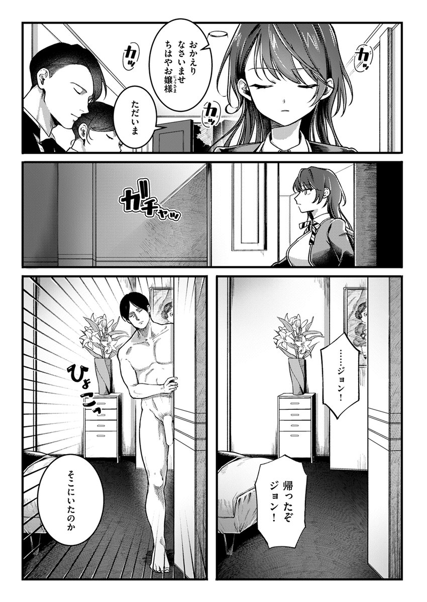 【本日各社一斉配信】#AD

『COMIC快楽天 2024年09月号』

収録作:王子様ご乱心
著:ゆりしましろ

「今日という今日は貴様にペットらしい働きをしてもらう!!」

▼単話▼
https://t.co/0bz4wXpj69
▼雑誌▼
https://t.co/20uIfaCrEx 