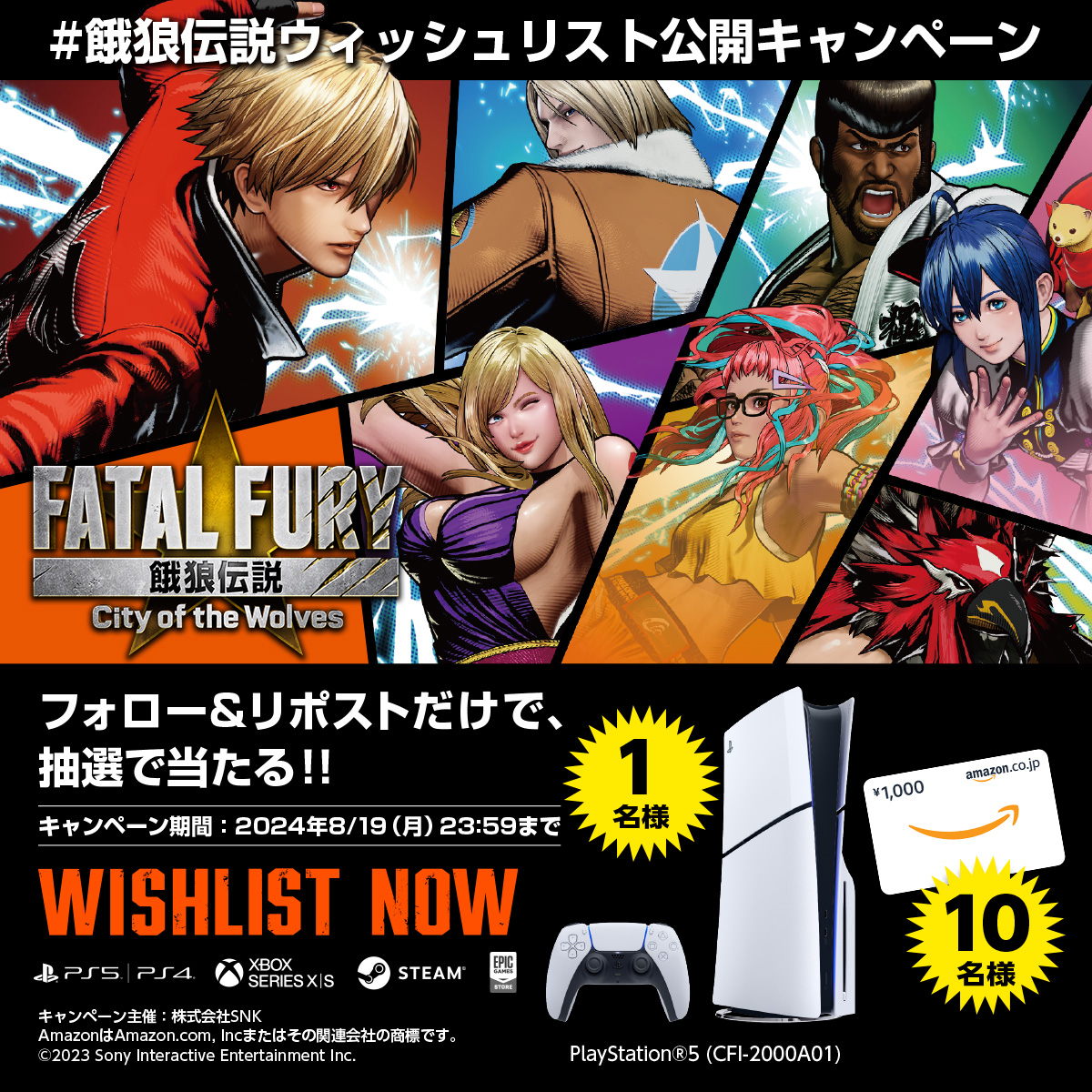 SNK JAPAN on X: SNK JAPAN on X: