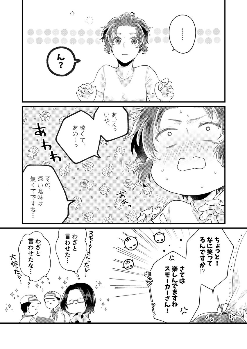 2024年08月05日のツイート | ゆゆきと さんのマンガ | ツイコミ(仮)