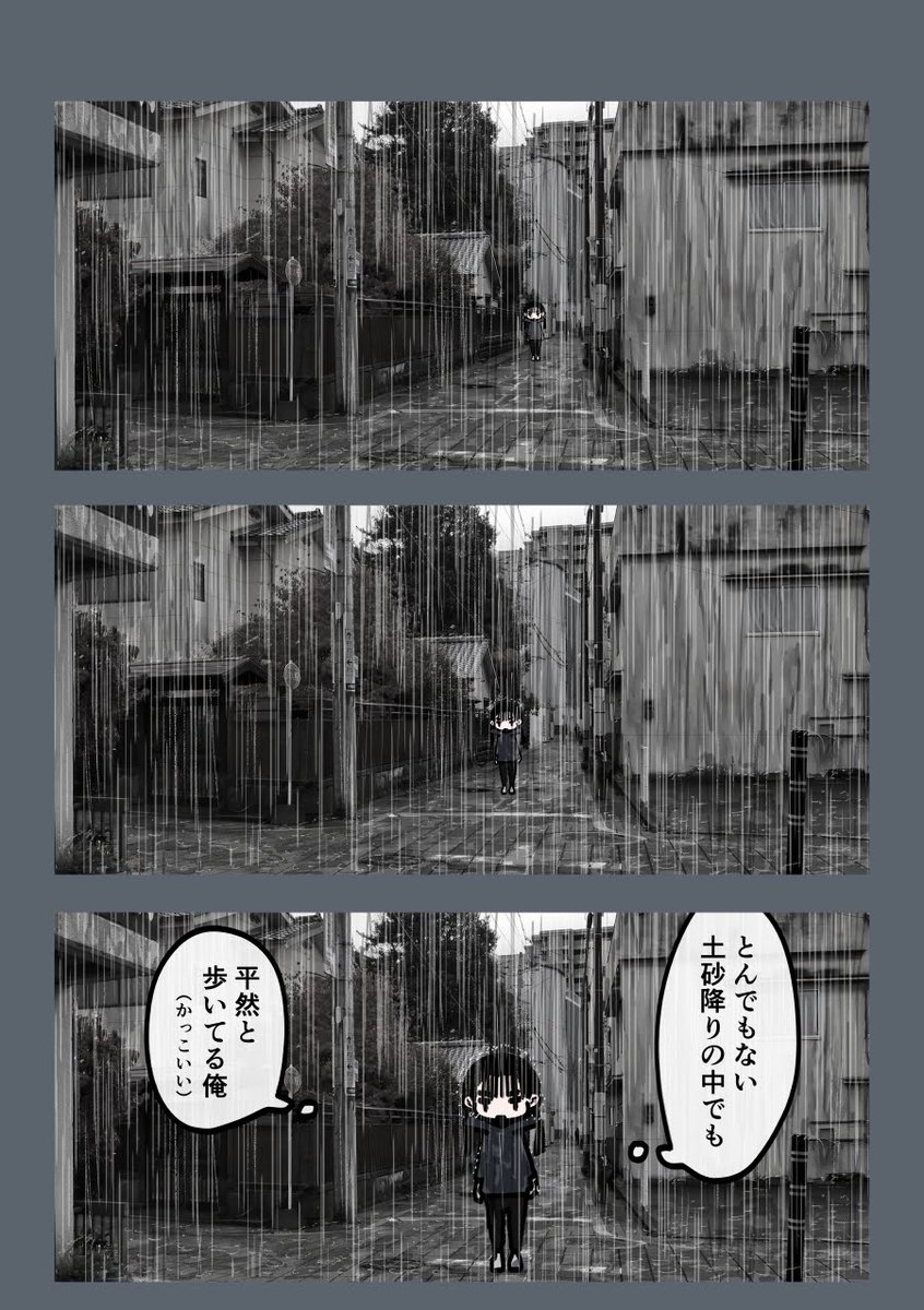 今日も一日 