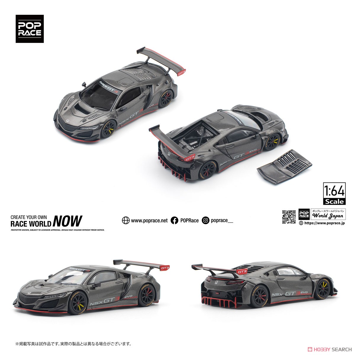 hobbysearch_mc's tweet photo. 【ミニカー予約】POP RACE(ポップレース)
1/64 HONDA NSX GT3 EVO22 CARBON EDITION
予約開始です!→ https://t.co/M6czaRPPcd
#ミニカー #HONDA #NXS #GT3 #NSXGT3 #EVO22 #Modelcar #DiecastCar https://t.co/3dchL4eC4Y