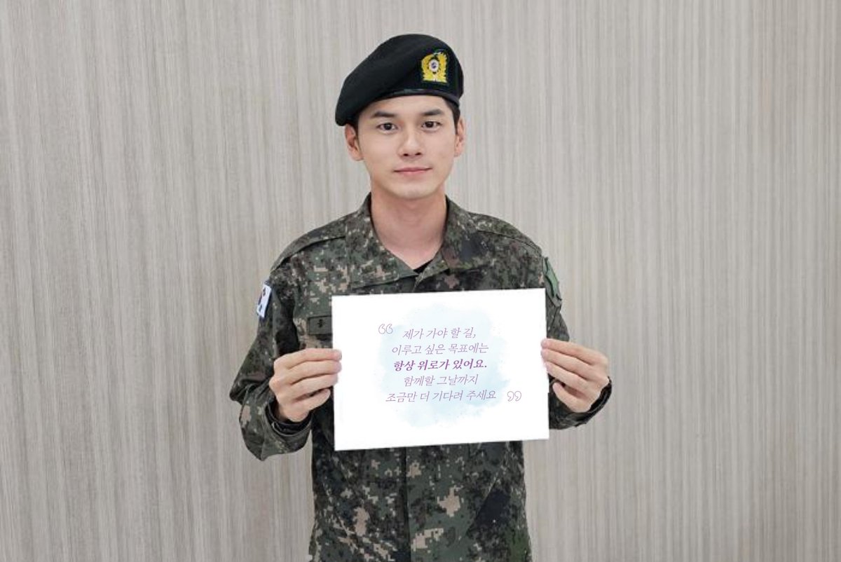 "제가 가야할 길, 이루고 싶은 목표에는 항상 위로가 있어요. 함께할 그날까지 조금만 더 기다려 주세요🩷"