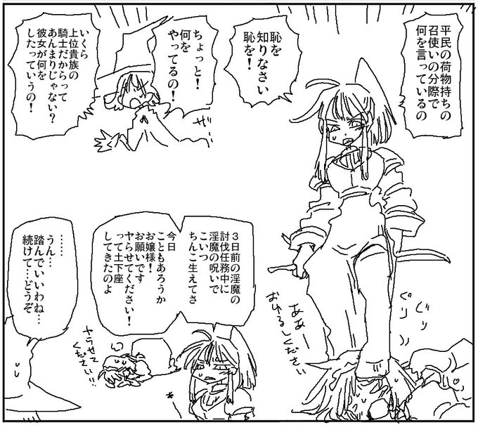 平民召使いを虐げる貴族騎士 